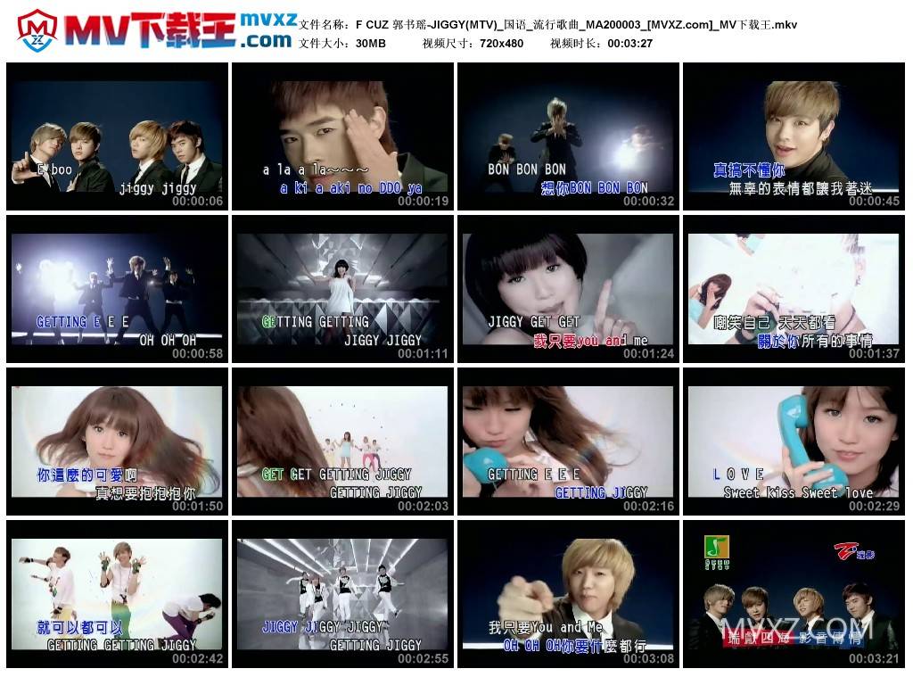F CUZ 郭书瑶-JIGGY(MTV)_国语_流行歌曲_MA200003